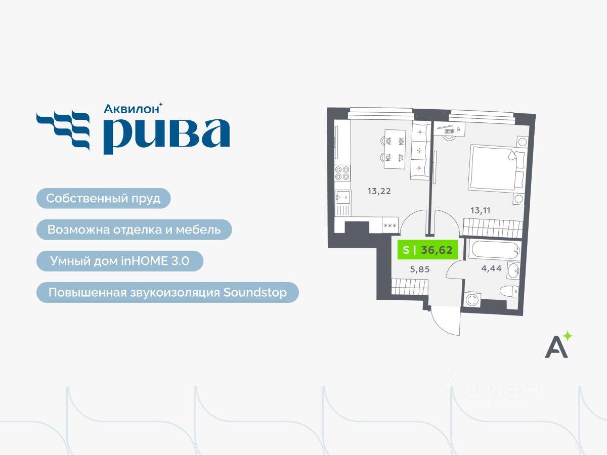 2-комн. квартира, 36,62 м², в ЖК Аквилон RIVA