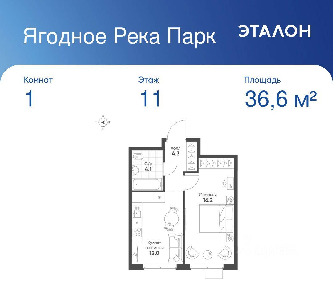 1-комн. квартира, 36,6 м², в ЖК «Ягодное Река Парк»