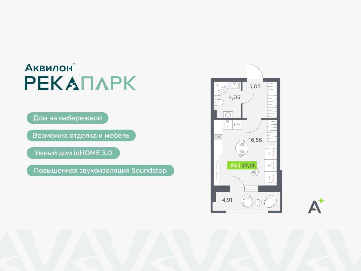 Квартира-студия, 27,13 м², в ЖК Аквилон RekaPark