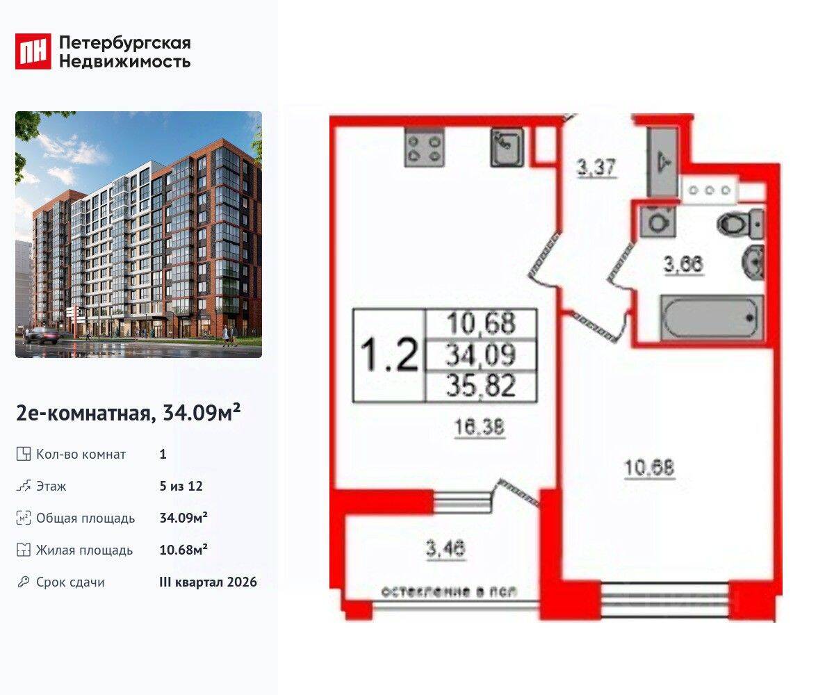 1-комн. квартира, 34,09 м², в ЖК Титул в Московском