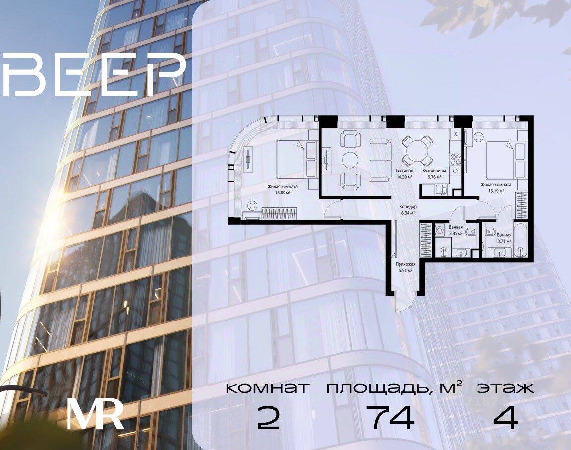 2-комн. квартира, 73,95 м², в ЖК Veer