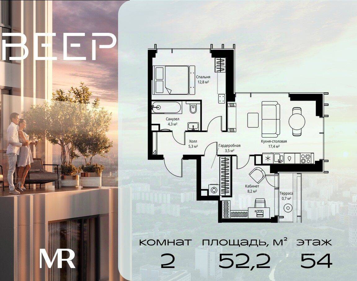 2-комн. квартира, 52,2 м², в ЖК Veer