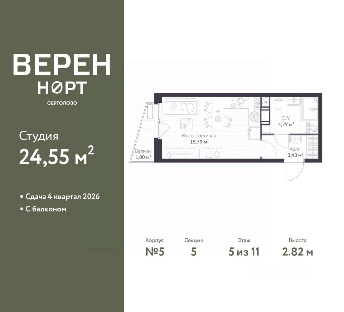 Планировка 1 комнатной квартиры, 24.55 м², в «Veren Nort сертолово»