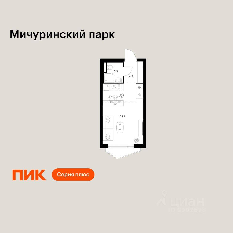 Квартира-студия, 21,9 м², в ЖК Мичуринский парк