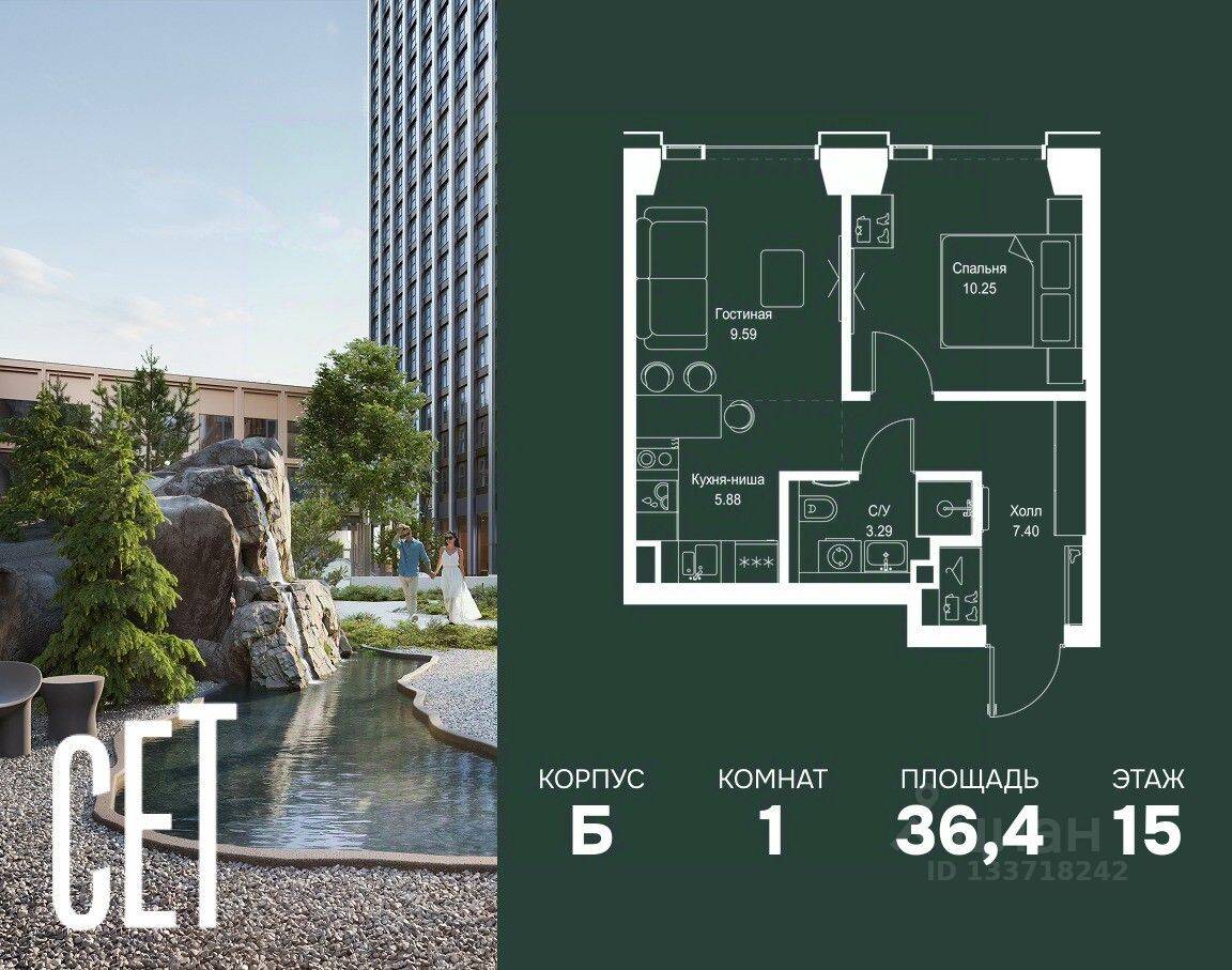 1-комн. квартира, 36,41 м², в ЖК SET