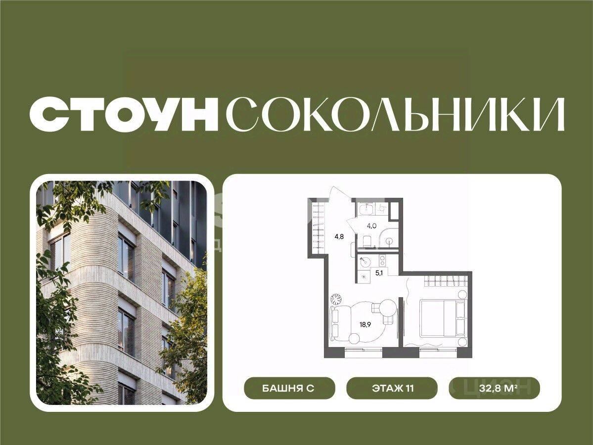 Квартира-студия, 32,8 м², в ЖК «СТОУН Сокольники»