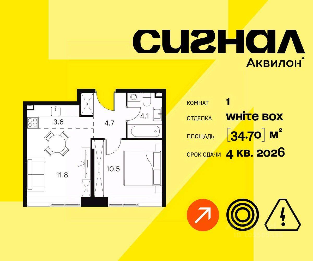 1-комн. квартира, 34,7 м², в Апарт-комплекс Аквилон Signal
