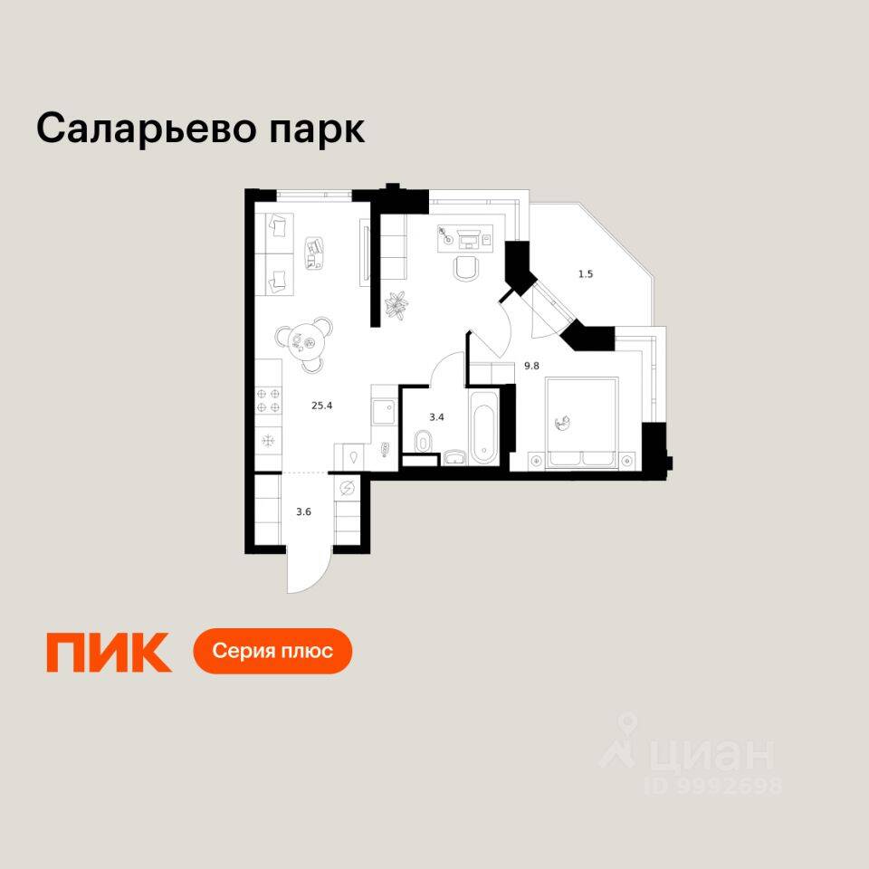 1-комн. квартира, 43,7 м², в ЖК «Саларьево парк»