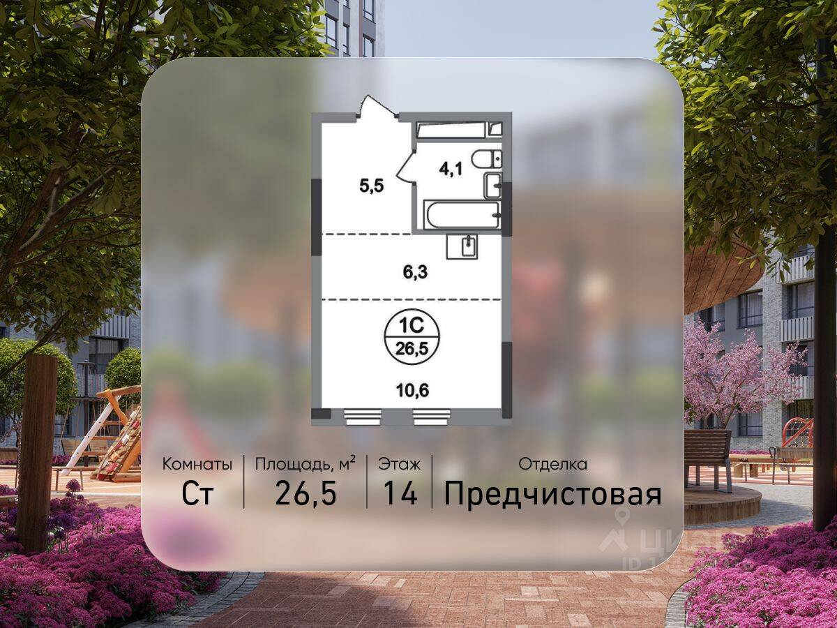 Планировка 1 комнатной квартиры, 26.5 м², в «Переделкино Ближнее»