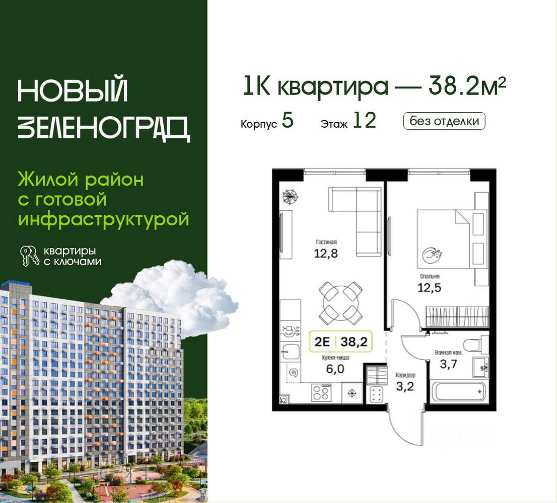 Планировка 1 комнатной квартиры, 38.2 м², в «Новый Зеленоград»