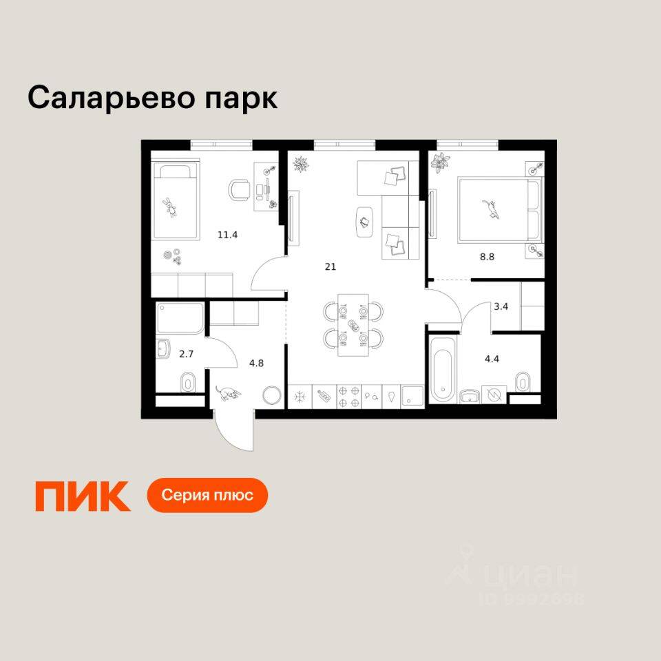 2-комн. квартира, 56,5 м², в ЖК «Саларьево парк»