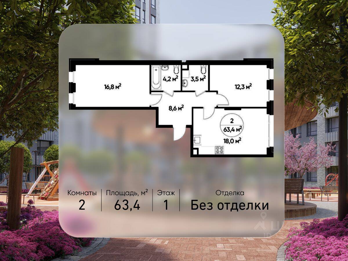 2-комн. квартира, 63,4 м², в ЖК «Переделкино Ближнее»