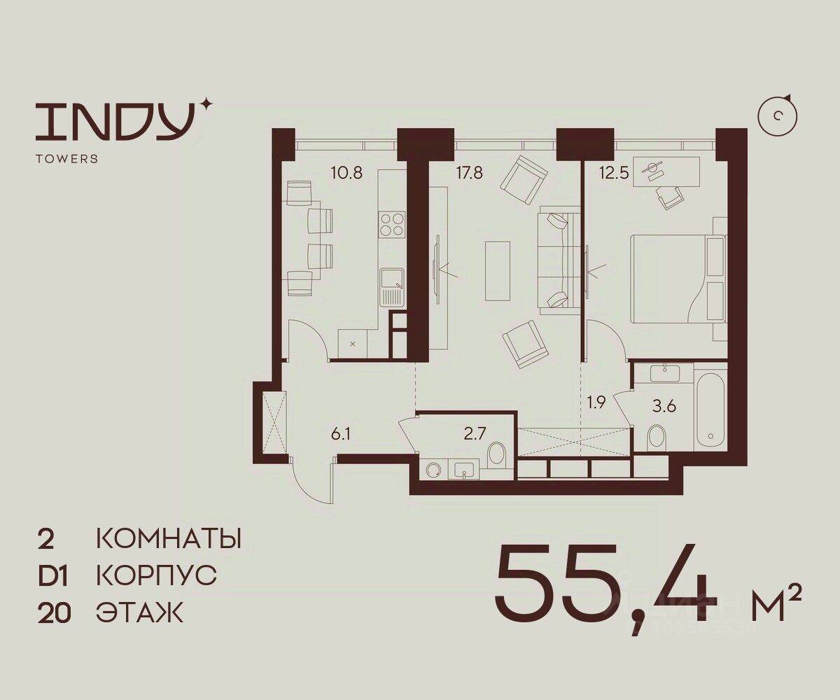 2-комн. квартира, 55,4 м², в ЖК Indy Towers