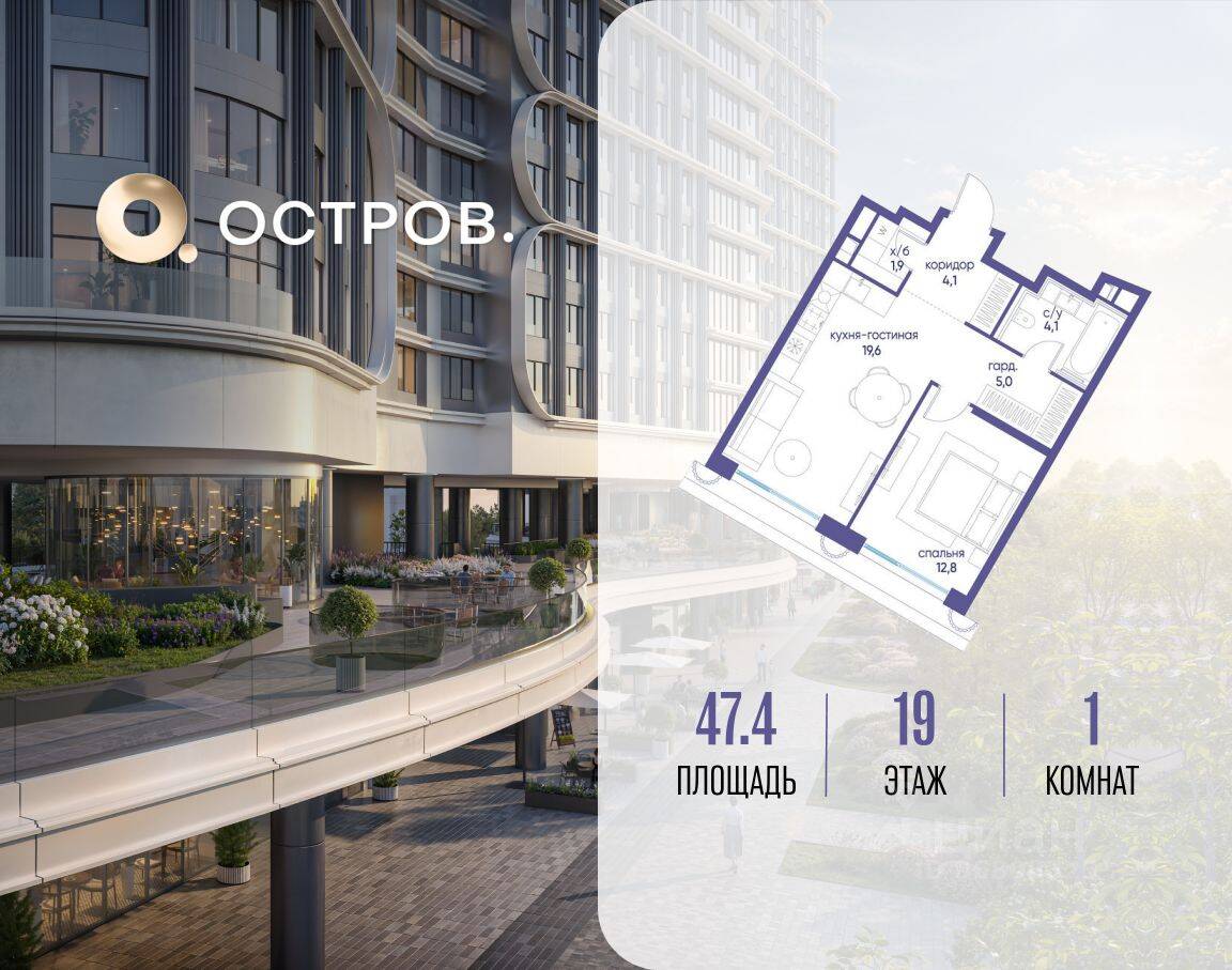 1-комн. квартира, 47,4 м², в ЖК Остров