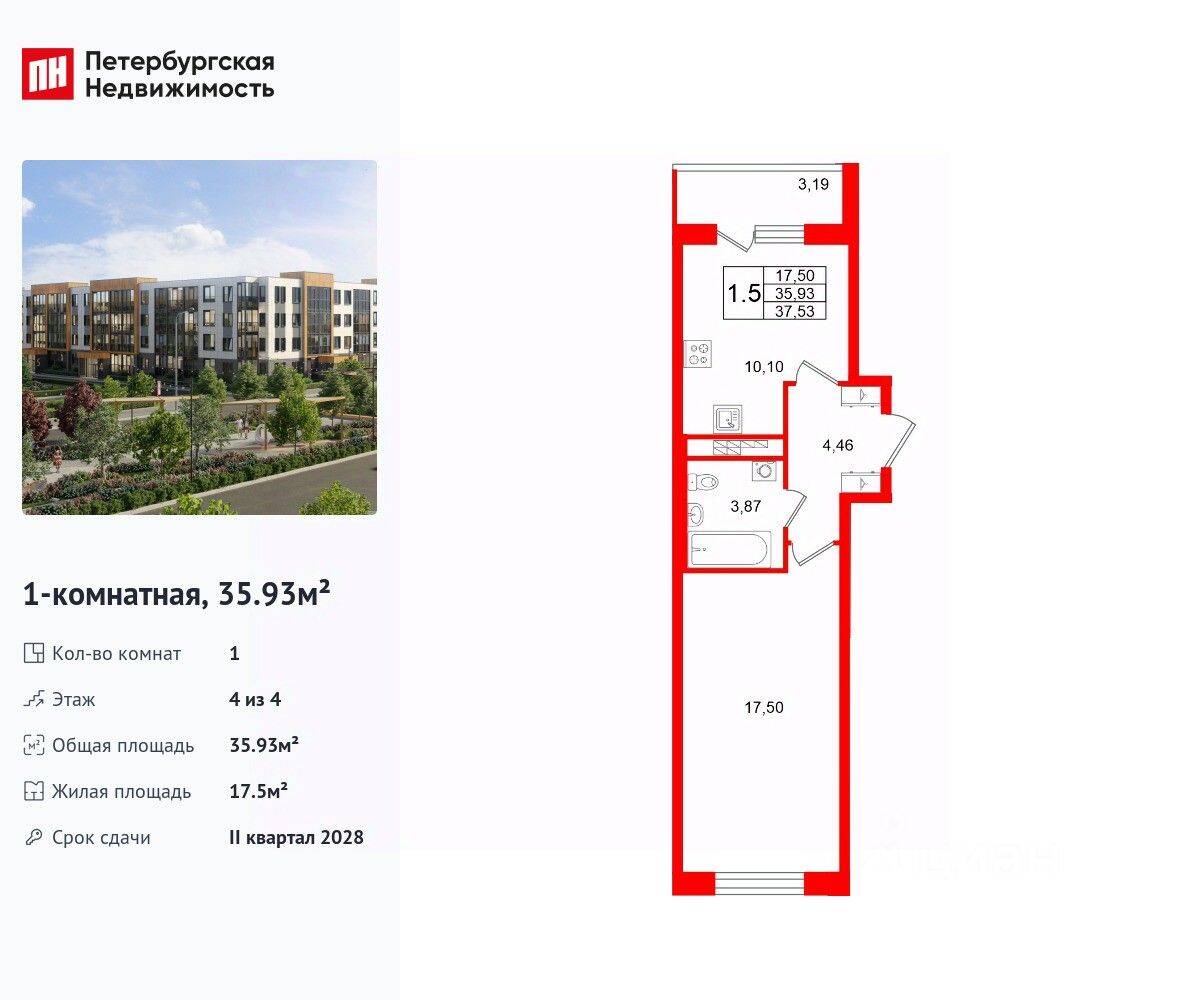1-комн. квартира, 35,93 м², в Малоэтажный ЖК «Универ Сити»
