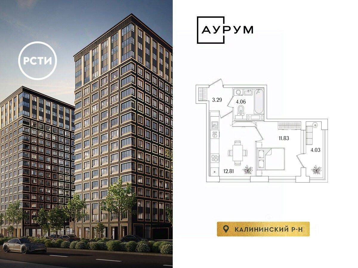 1-комн. квартира, 34,01 м², в ЖК «Аурум»