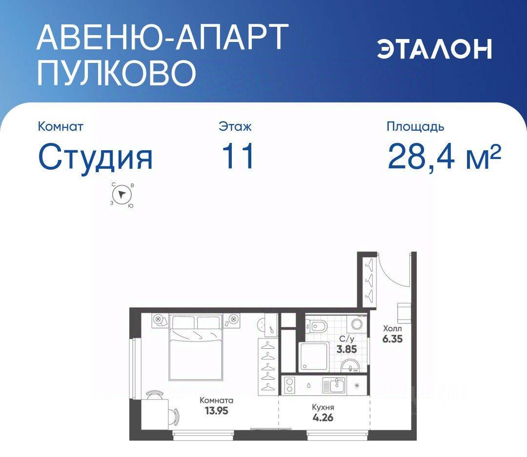 Квартира-студия, 28,41 м², в Апарт-комплекс Avenue Apart Pulkovo