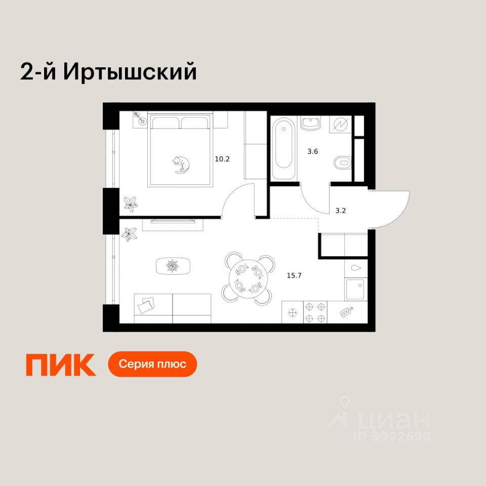 1-комн. квартира, 32,7 м², в ЖК 2-й Иртышский