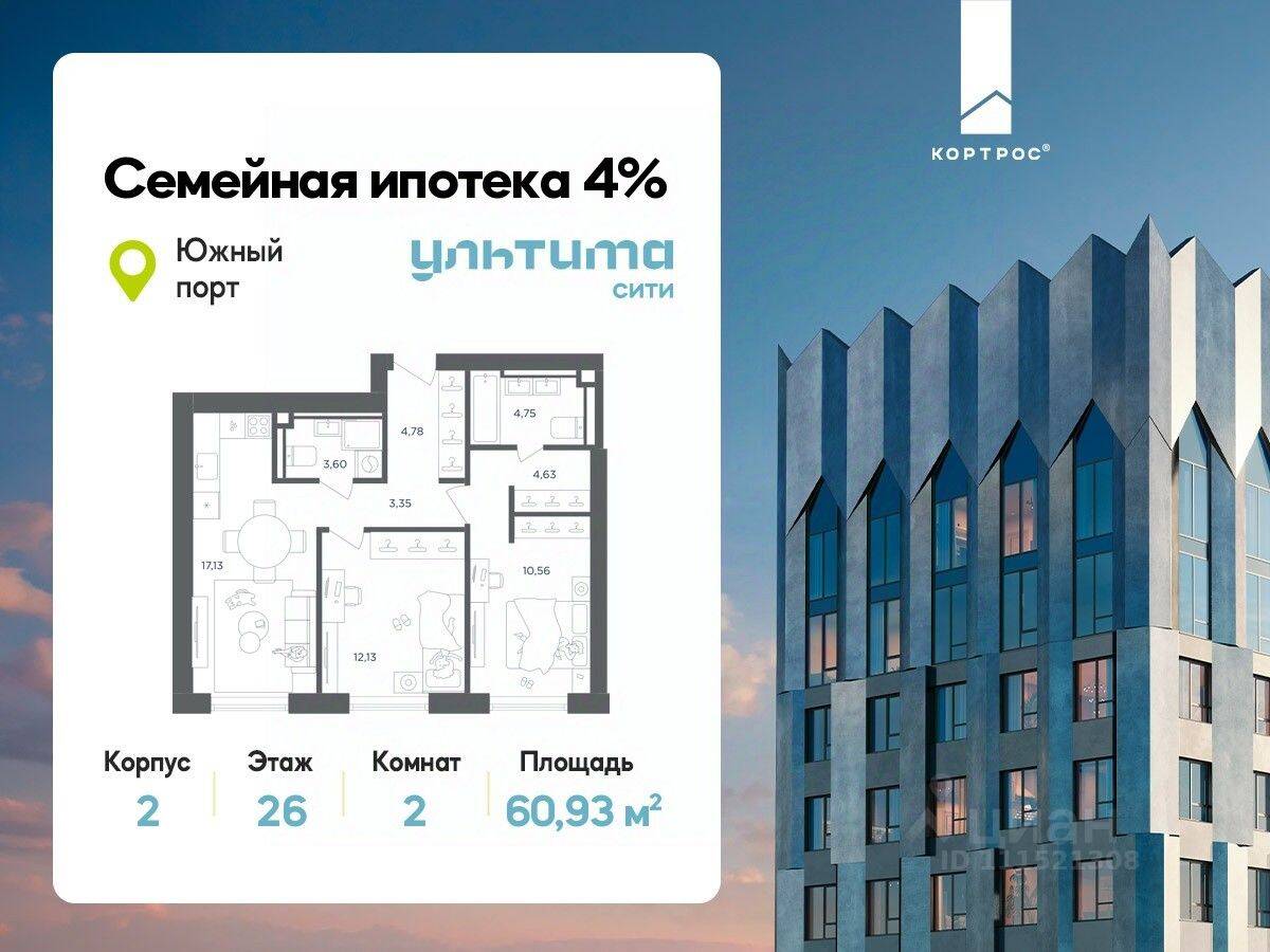 Планировка 2 комнатной квартиры, 60.93 м², в «УЛЬТИМА Сити»