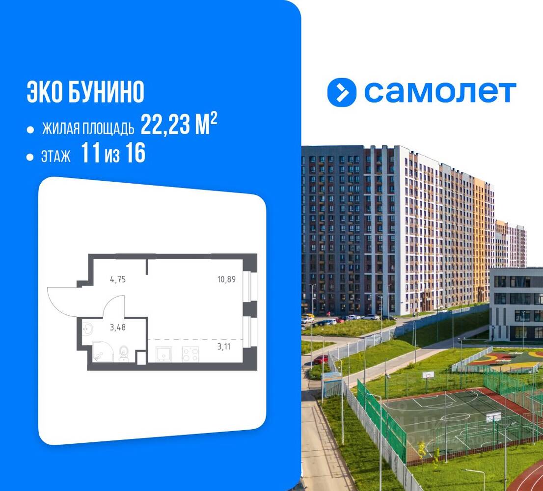 Планировка 1 комнатной квартиры, 22.23 м², в «ЭкоБунино»