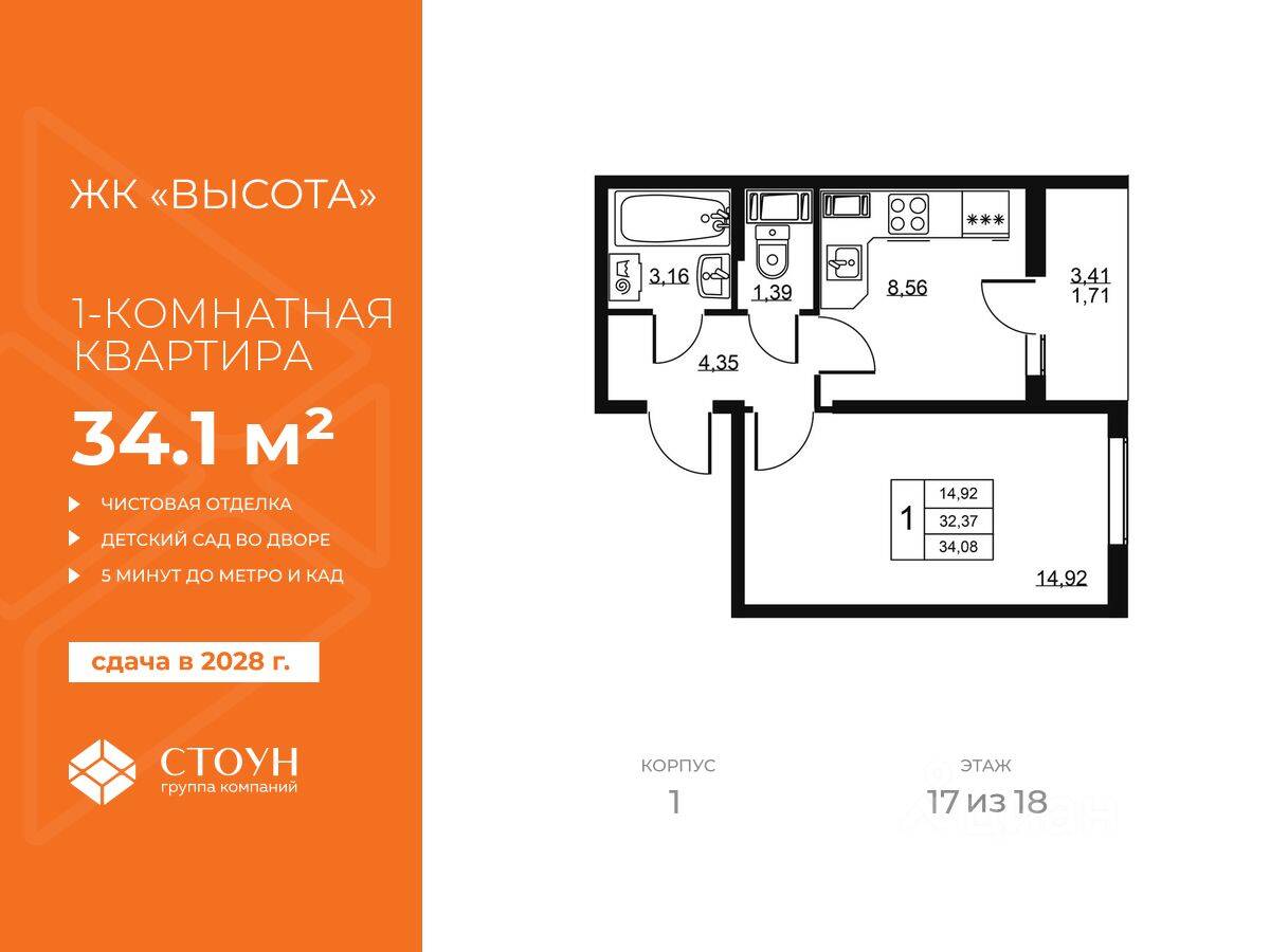 Планировка 1 комнатной квартиры, 34.08 м², в «Высота (Бугры)»