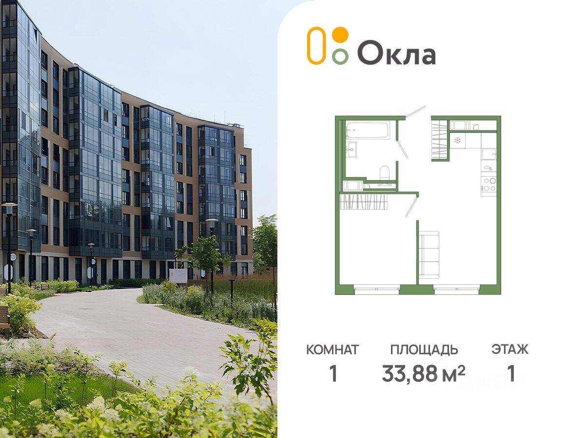 1-комн. квартира, 33,88 м², в ЖК OKLA