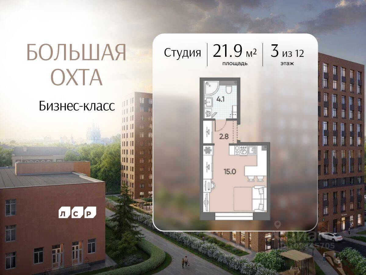 Квартира-студия, 21,9 м², в ЖК ЛСР. Большая Охта