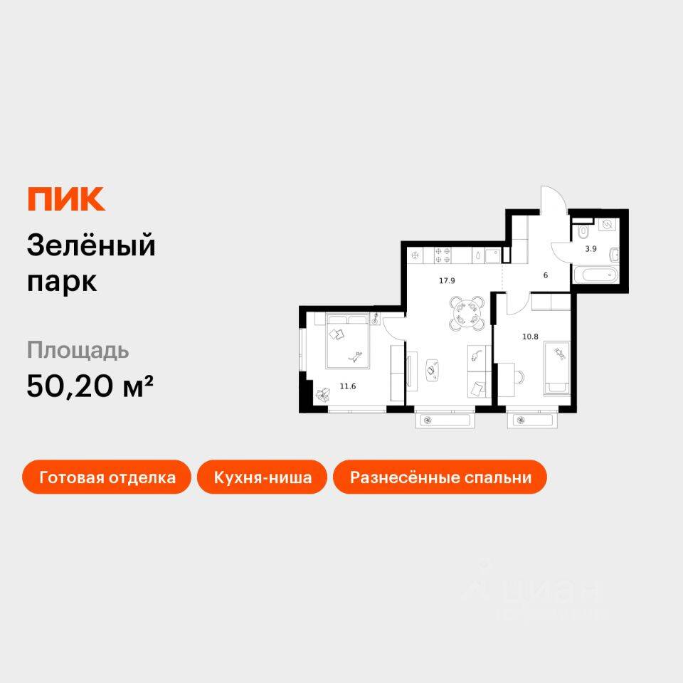 2-комн. квартира, 50,2 м², в ЖК Зеленый парк