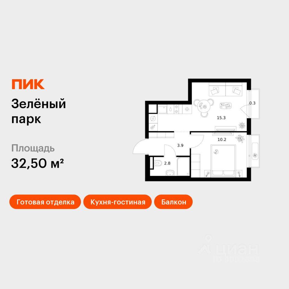1-комн. квартира, 32,5 м², в ЖК Зеленый парк