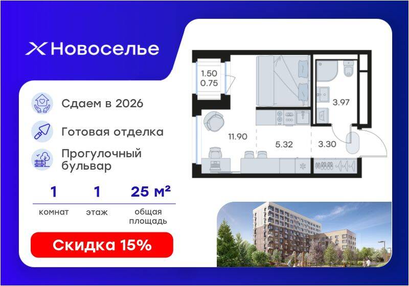 Квартира-студия, 25,24 м², в ЖК GloraX Новоселье
