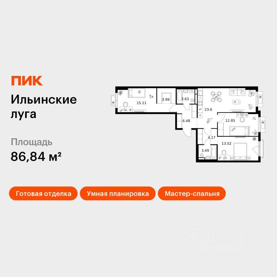 3-комн. квартира, 86,84 м², в ЖК «Ильинские луга»