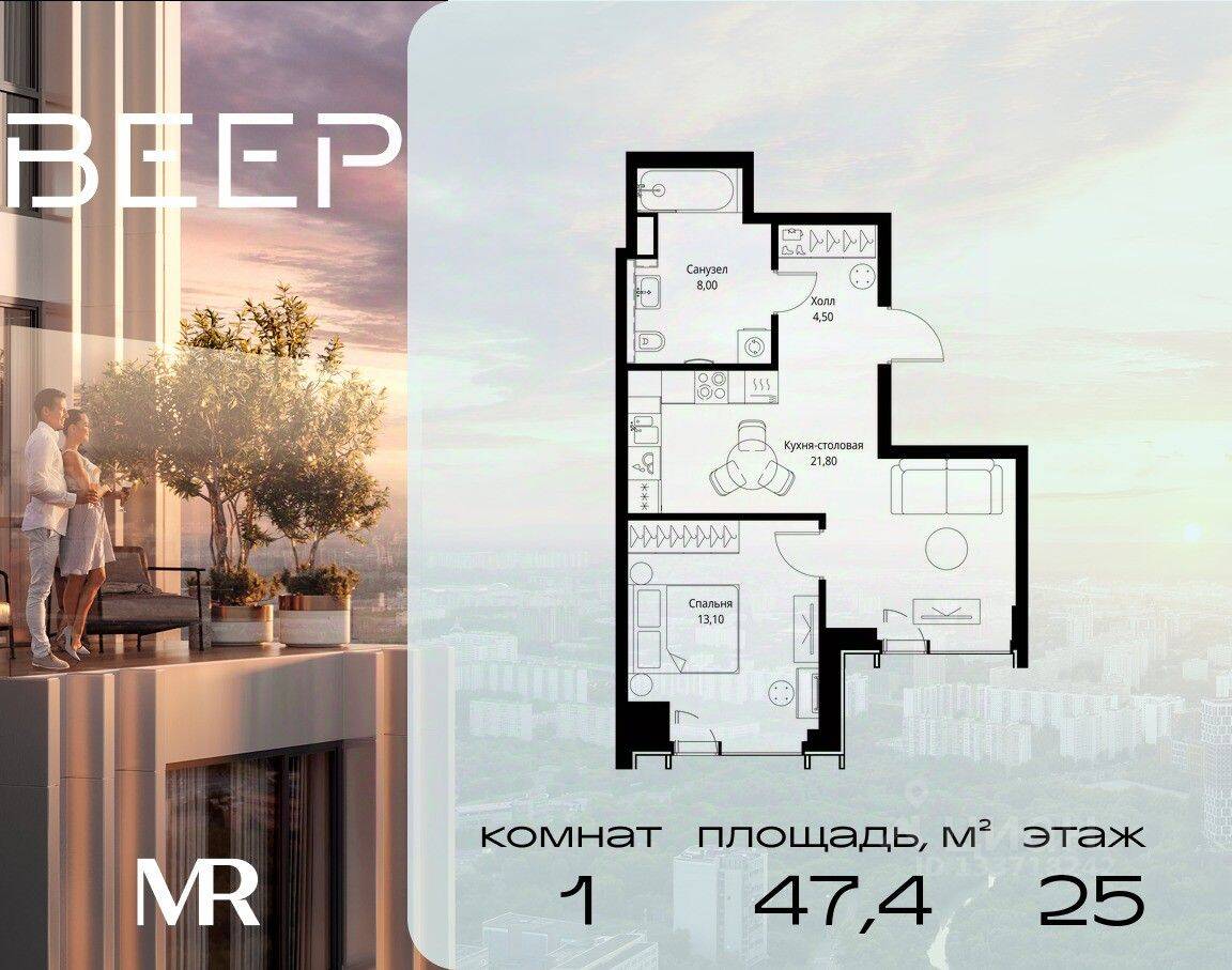 1-комн. квартира, 47,4 м², в ЖК Veer