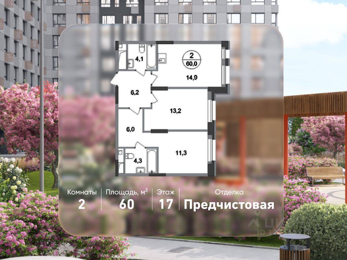 2-комн. квартира, 60 м², в ЖК «Первый Московский»