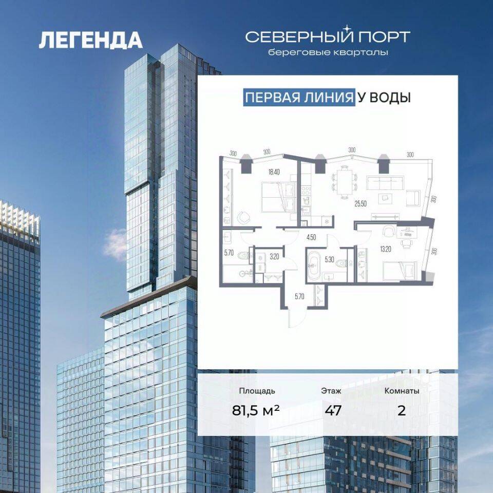 2-комн. квартира, 81,5 м², в ЖК Северный Порт