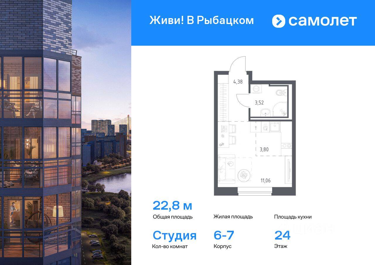 Планировка 1 комнатной квартиры, 22.76 м², в «Живи! В Рыбацком»