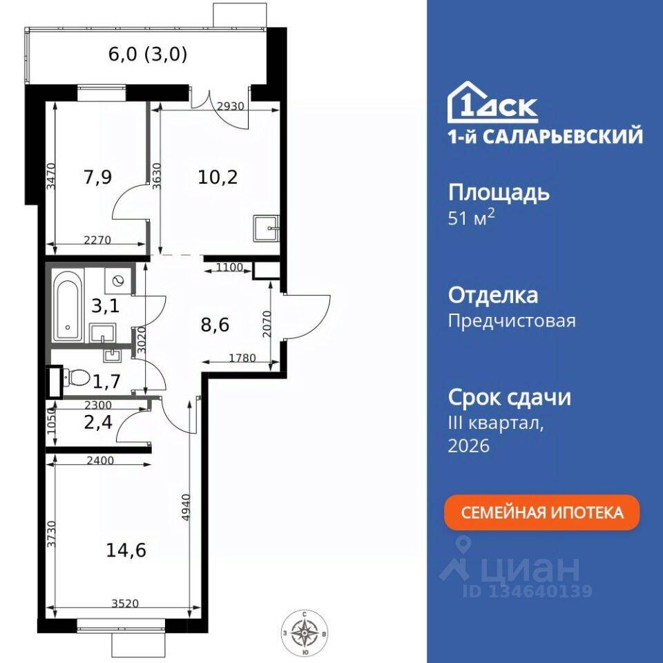 2-комн. квартира, 51,5 м², в ЖК 1-й Саларьевский