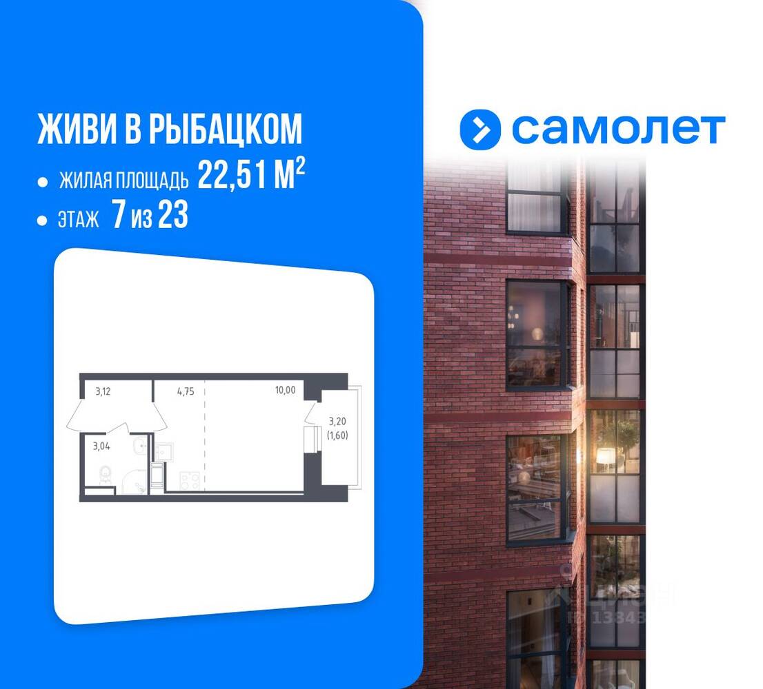 Планировка 1 комнатной квартиры, 22.51 м², в «Живи! В Рыбацком»