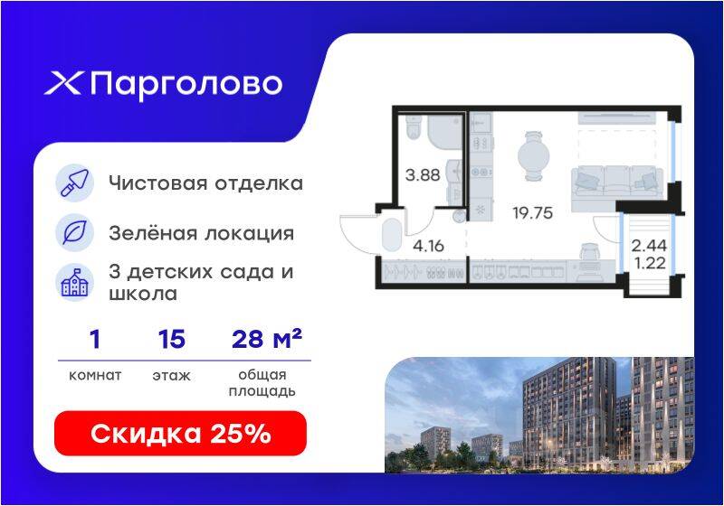 Планировка 1 комнатной квартиры, 28.9 м², в «GloraX Парголово»