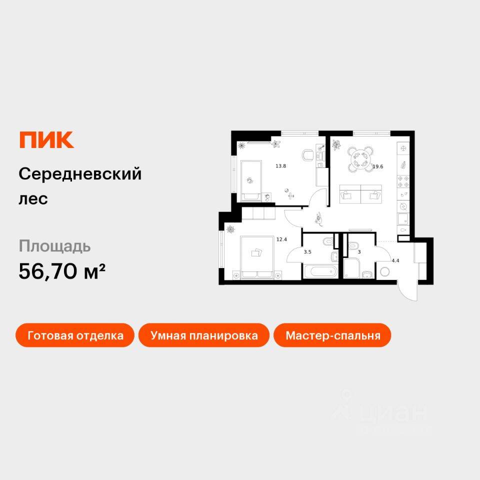 2-комн. квартира, 56,7 м², в ЖК Середневский лес