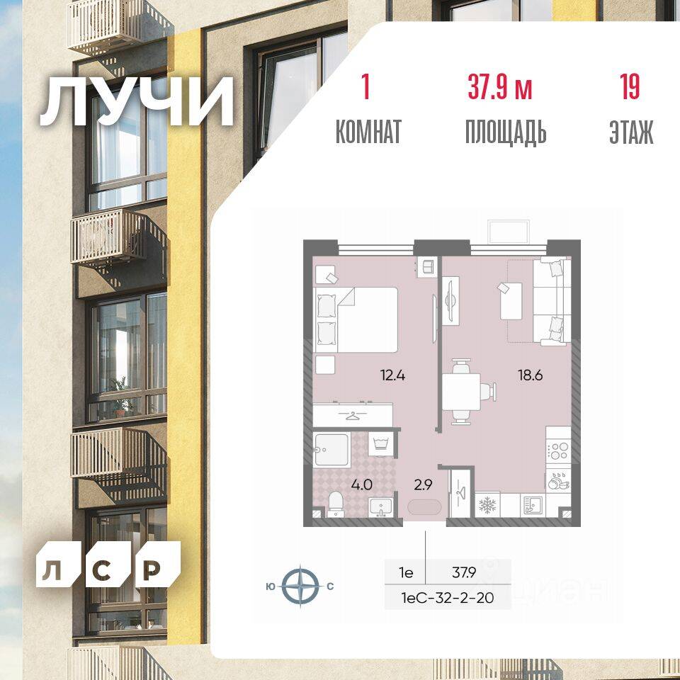 1-комн. квартира, 37,9 м², в ЖК «Лучи»