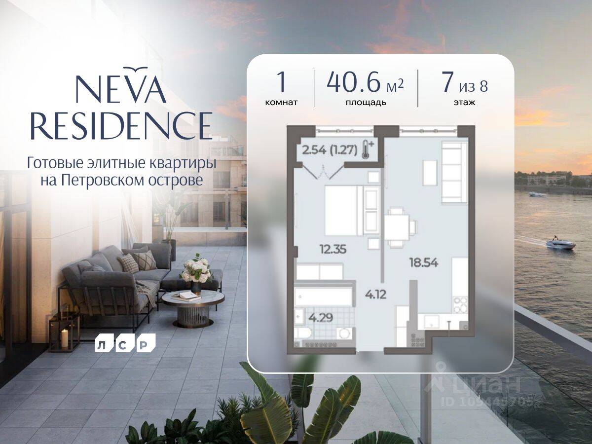 Планировка 1 комнатной квартиры, 40.6 м², в «Neva Residence»