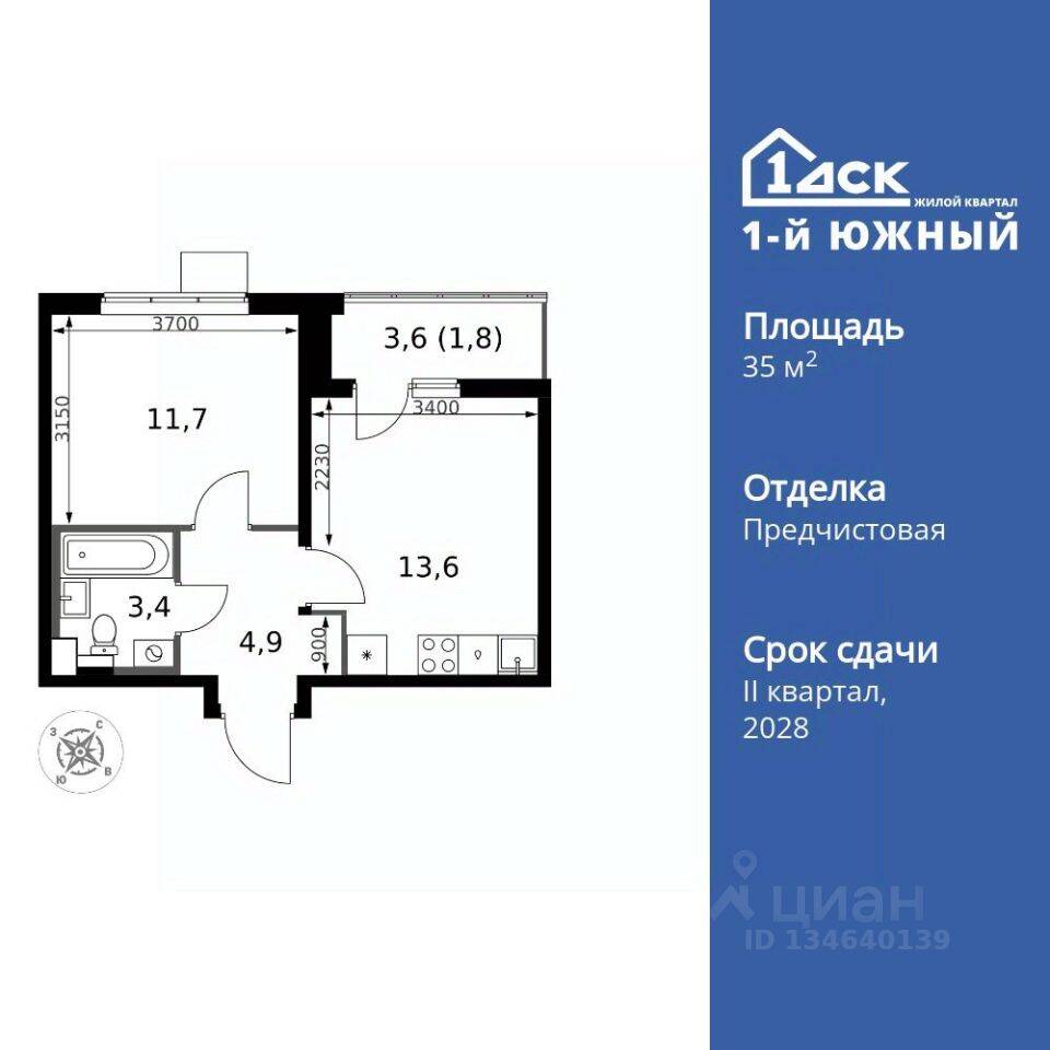 1-комн. квартира, 35,4 м², в ЖК 1-й Южный