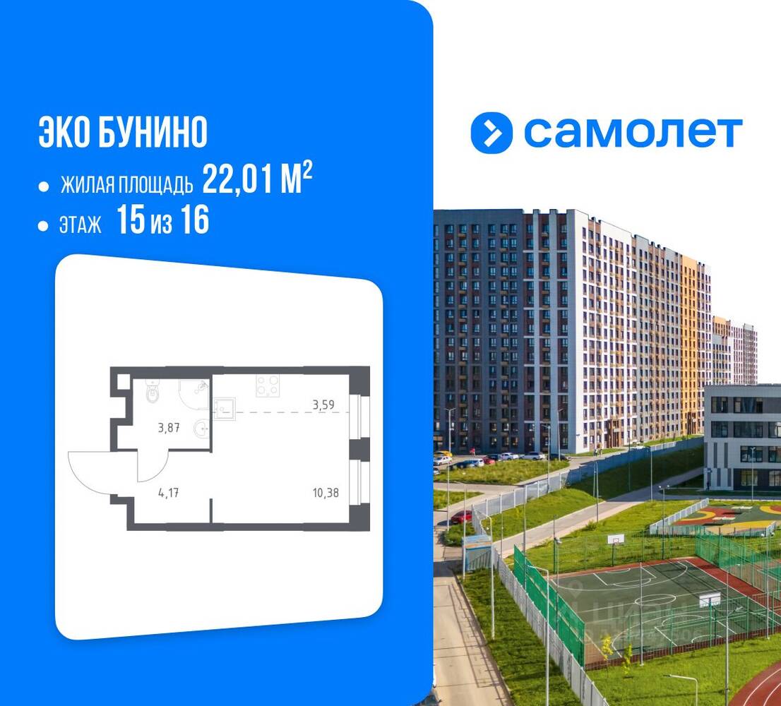 Планировка 1 комнатной квартиры, 22.01 м², в «ЭкоБунино»
