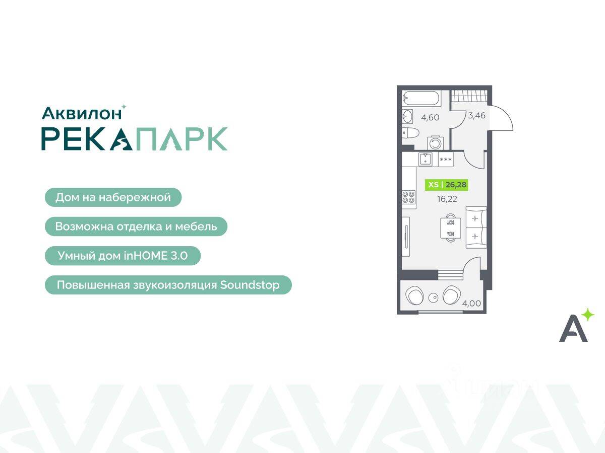 Квартира-студия, 26,28 м², в ЖК Аквилон RekaPark