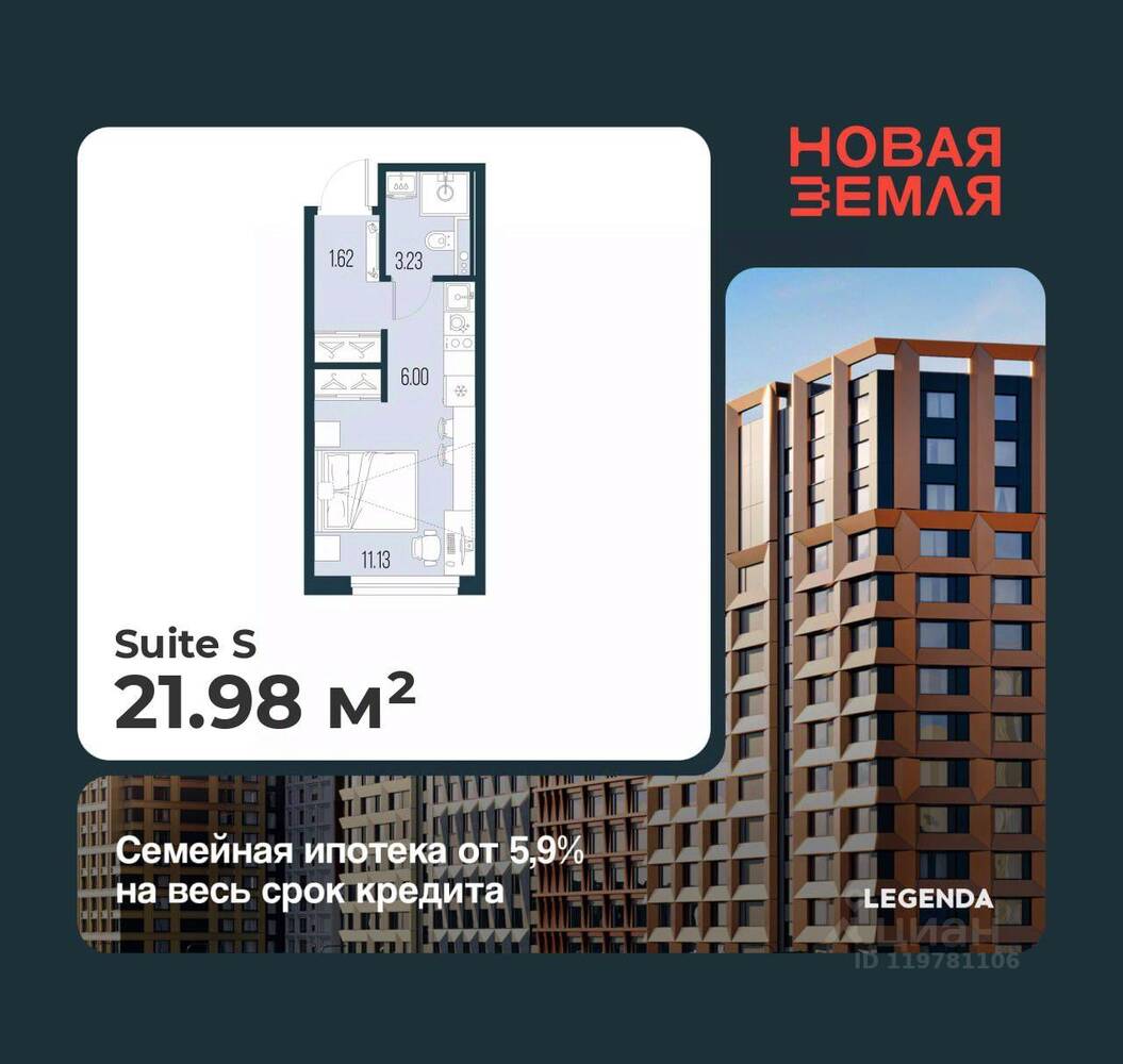 Квартира-студия, 21,98 м², в ЖК «Новая земля»