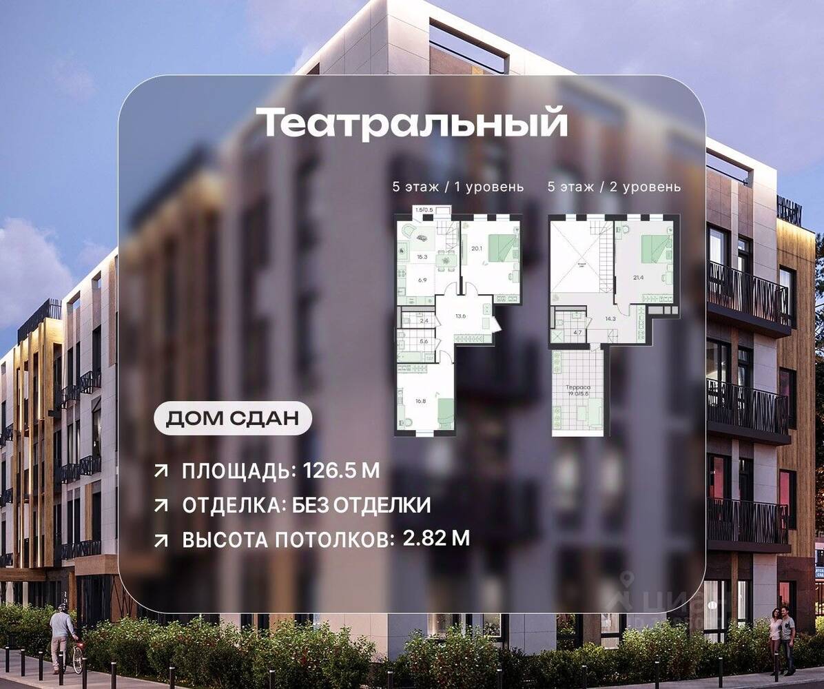 4-комн. квартира, 126,5 м², в ЖК G3 Театральный