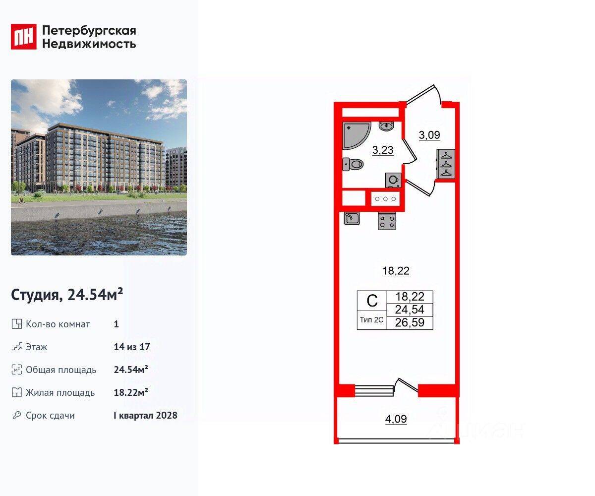 Квартира-студия, 24,54 м², в ЖК «Сэтл Ривьера»