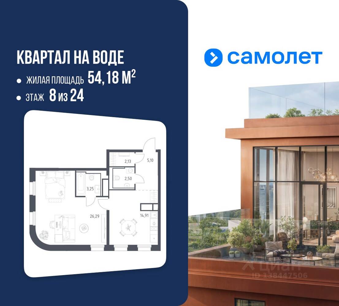 1-комн. квартира, 54,18 м², в ЖК Квартал на воде