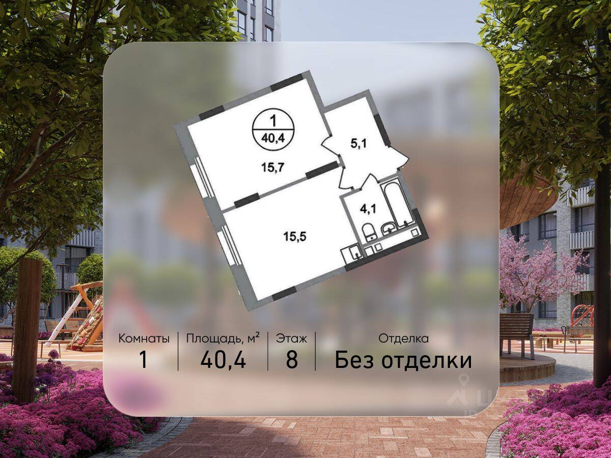 1-комн. квартира, 40,4 м², в ЖК «Переделкино Ближнее»