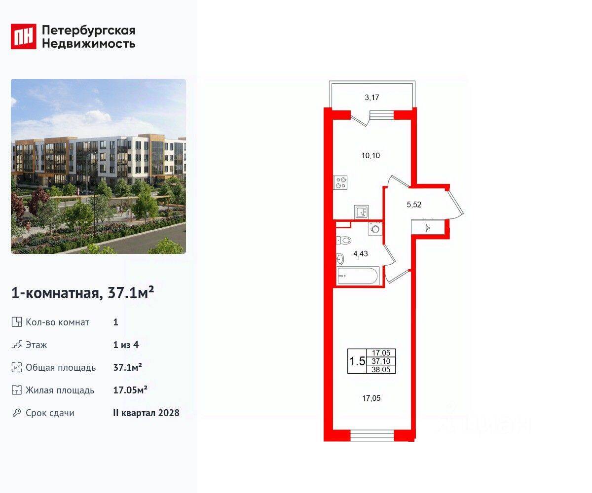 1-комн. квартира, 37,1 м², в Малоэтажный ЖК «Универ Сити»